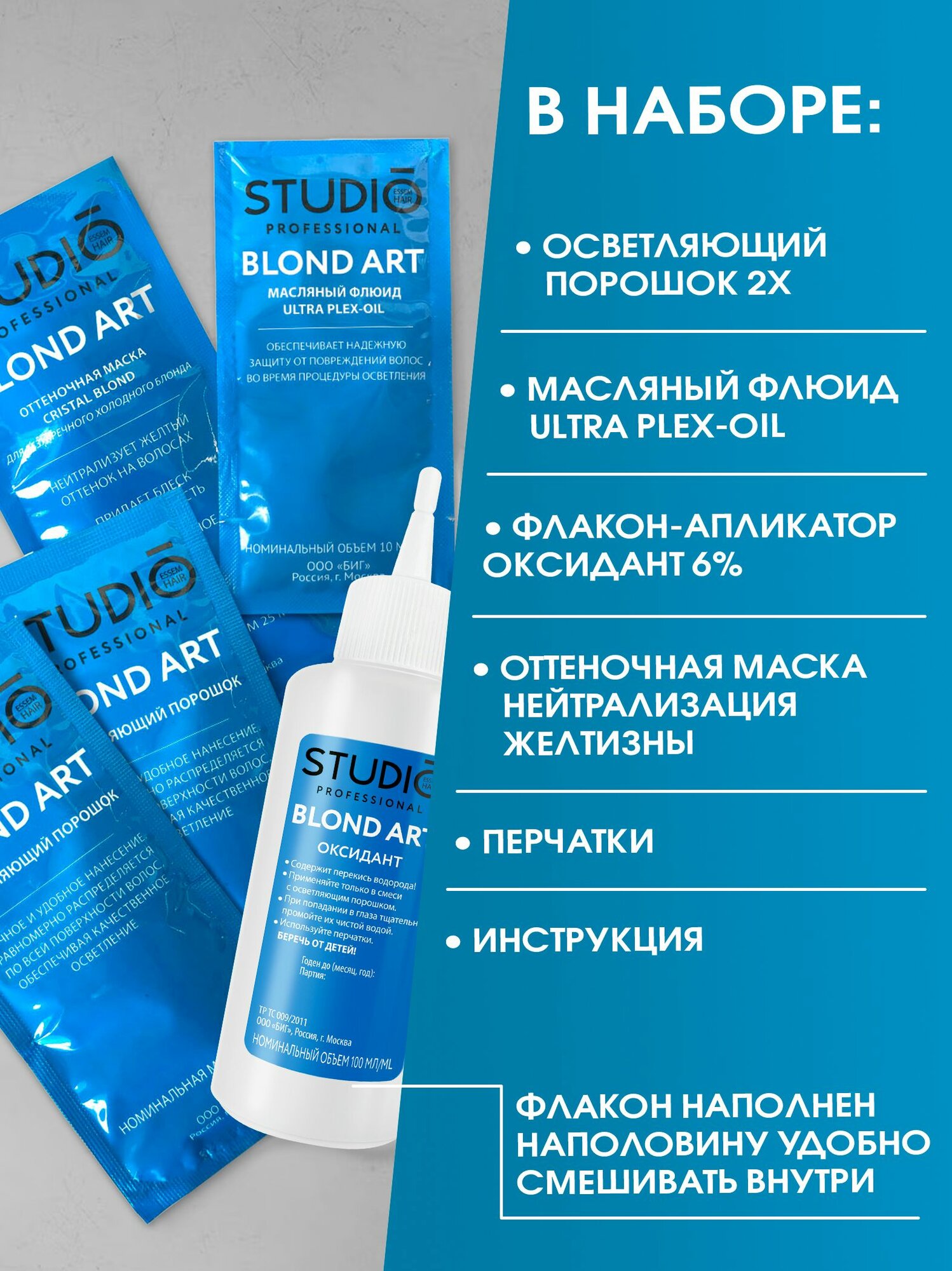 Studio Professional Blond Art Осветление до 8 уровней осветления — фото 1