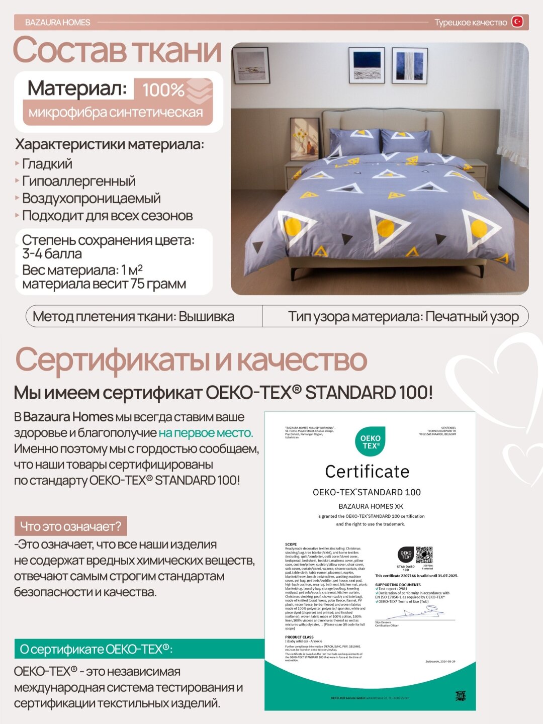 BAZAURA HOMES Летнее Комплект постельного белья, двухспальный, 100% микрофибра, Турецкое — фото 1