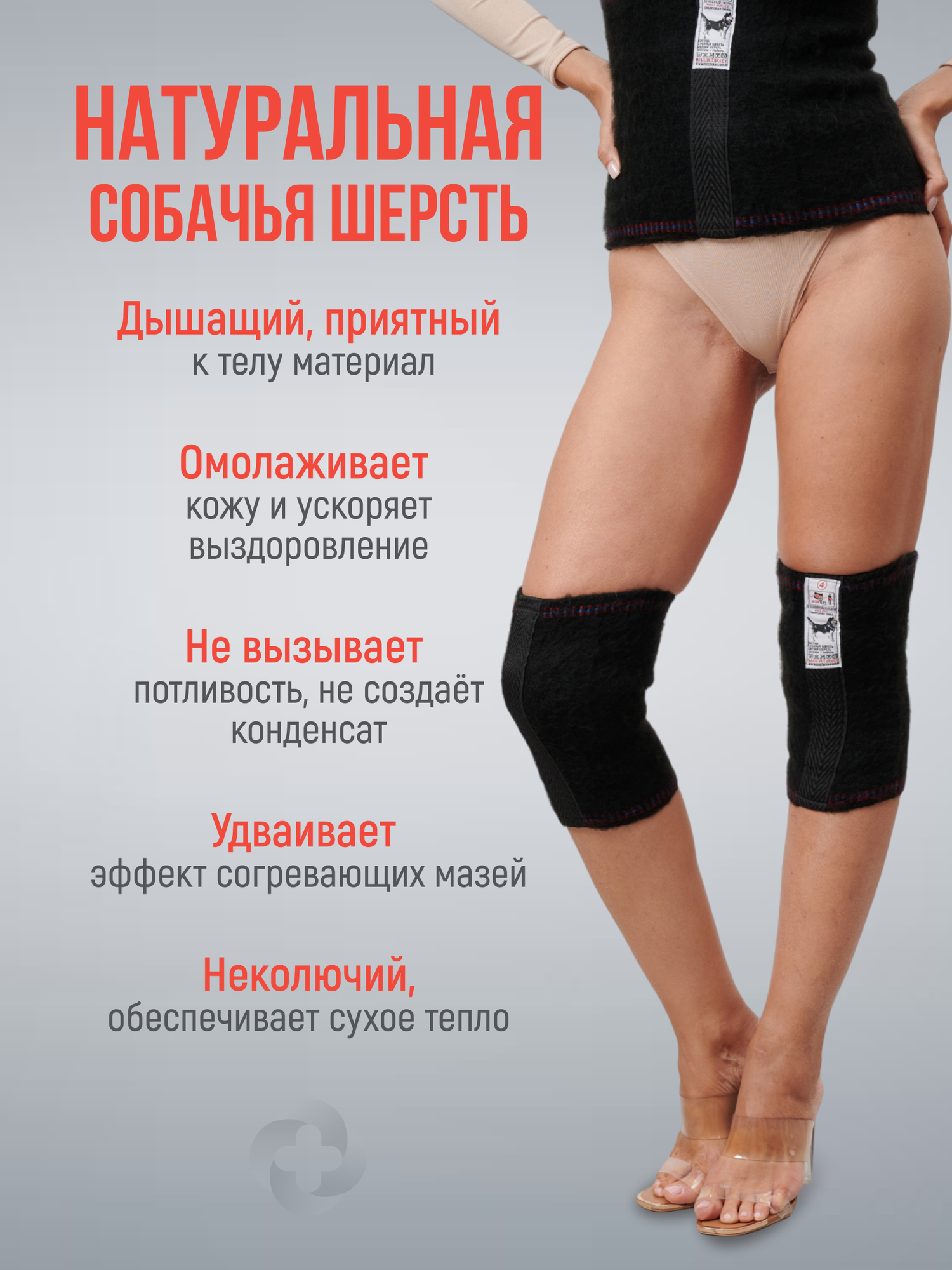 Бандажи И Повязки Лечебные Согревающие MEDKING Согревающие наколенники из собачьей шерсти, бандаж лечебный при артрозе и боли в коленях - 2 шт.