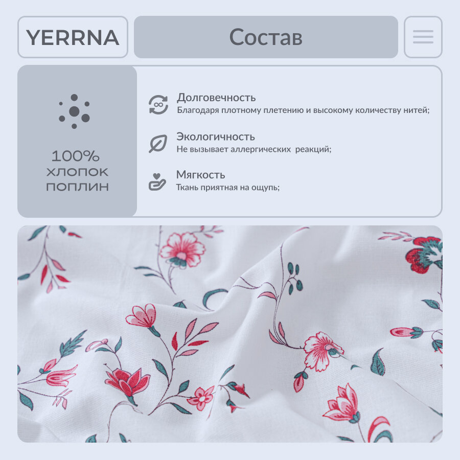 Постельное белье 2 спальное с простыней, YERRNA, поплин из 100% хлопка — фото 1