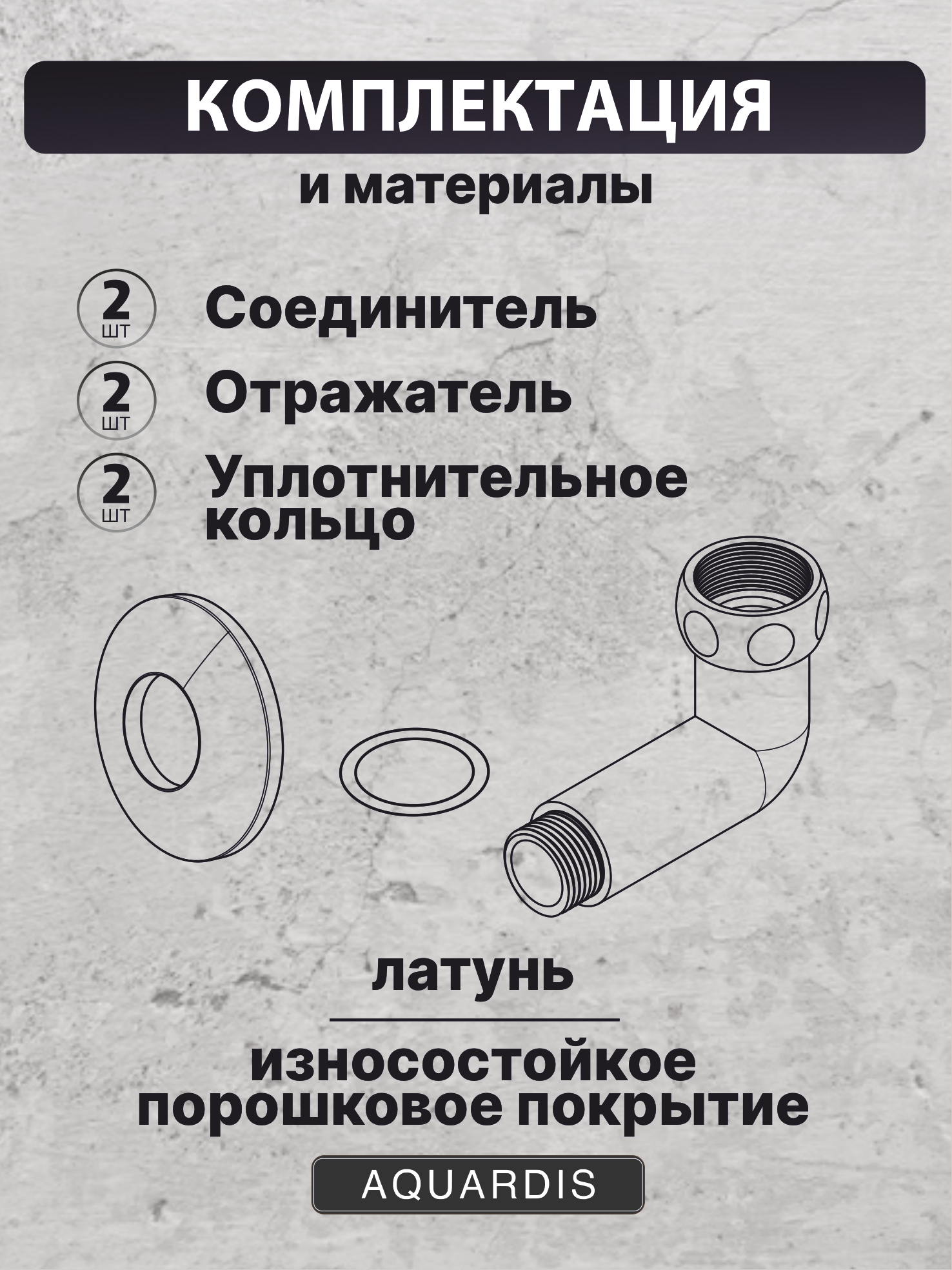 Угловое соединение гайка штуцер 1" х 1" AQUARDIS, для полотенцесушителя, латунь, цвет матовый черный, 2 шт — фото 1