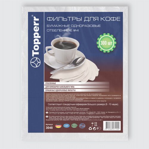Фильтр бумажный Topperr 3048 для кофеварок №4 (300шт.) отбеленный