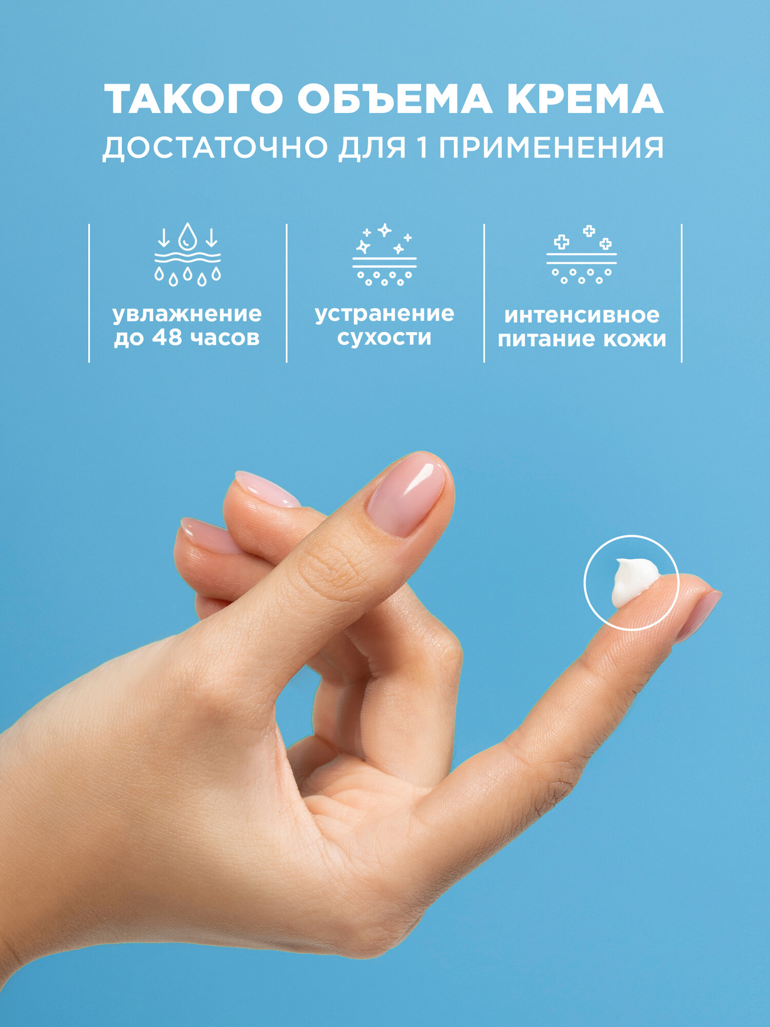 MIXIT Крем для лица увлажняющий питательный с мочевиной, 150 мл — фото 1