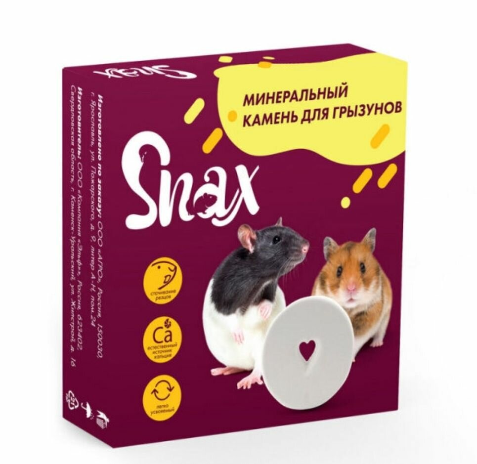 Snax минеральный камень для грызунов мел для хомяков шиншилл крыс морских свинок и кроликов 12 г