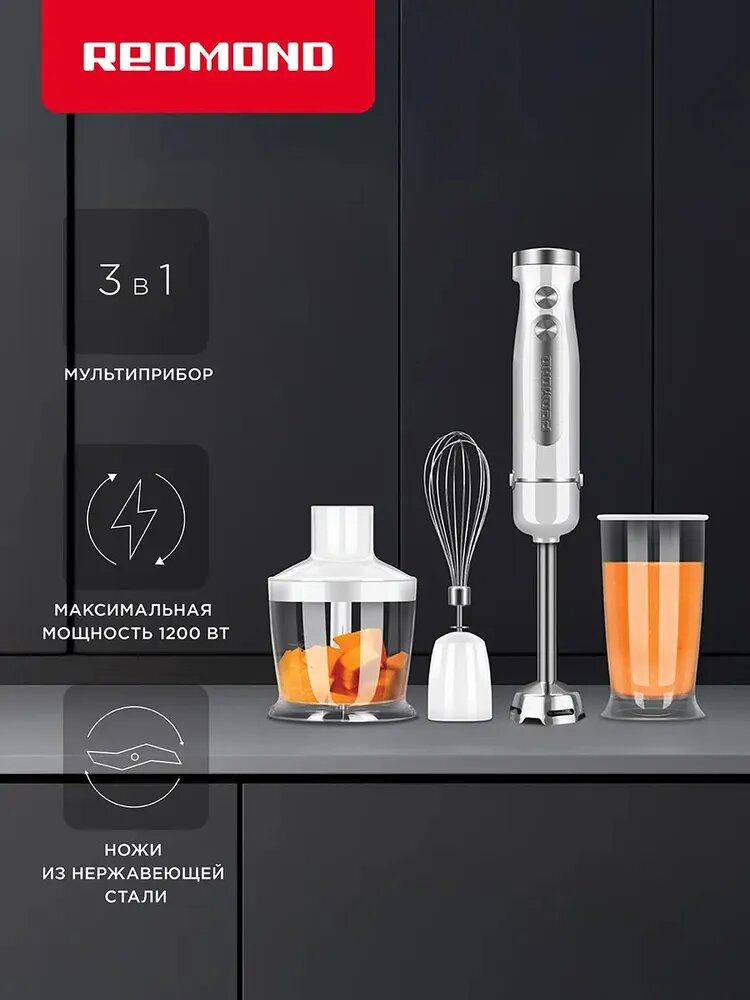 Блендер Redmond BH-423, белый