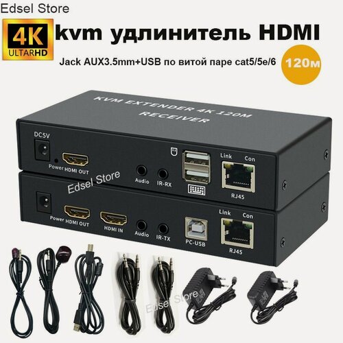 Изображение товара 4k@30Hz HDMI KVM Удлинитель 120m+jack AUX 3.5MM+USB по витой паре cat5/5e/6