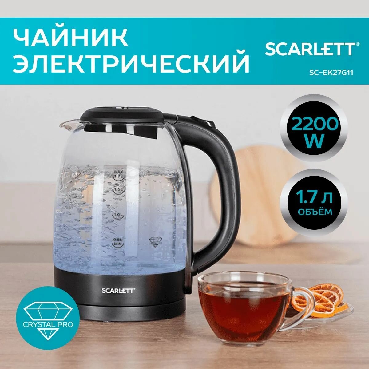 Электрический чайник SC-EK27G70, черный