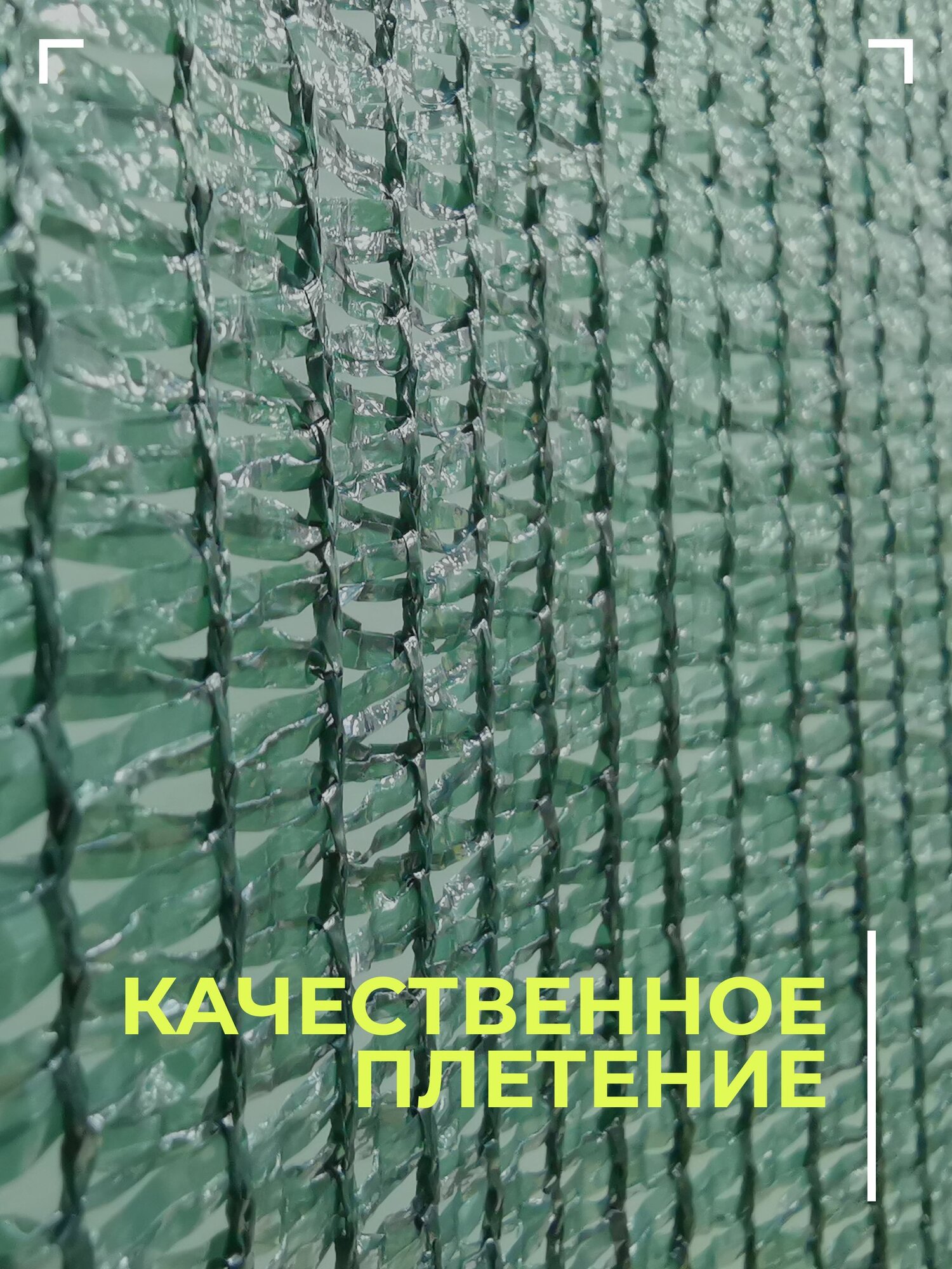 Сетка затеняющая 55 % 2х10 м, затеняющий материал, теневка, фасадная сетка, для забора, для беседки — фото 1