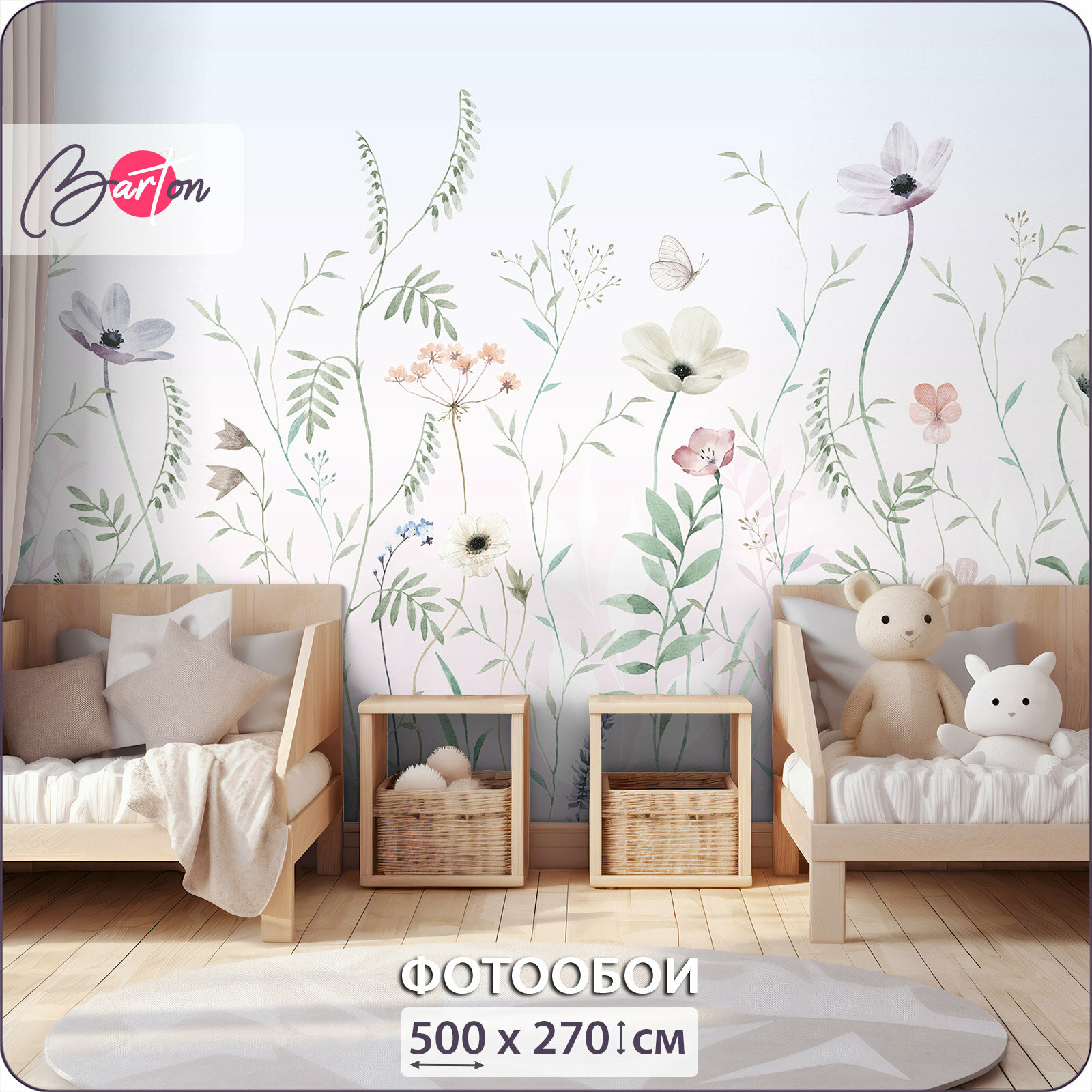 Фотообои на стену флизелиновые 3d Детские Цветы Бабочки 500х270 см Bartonwall K320_P