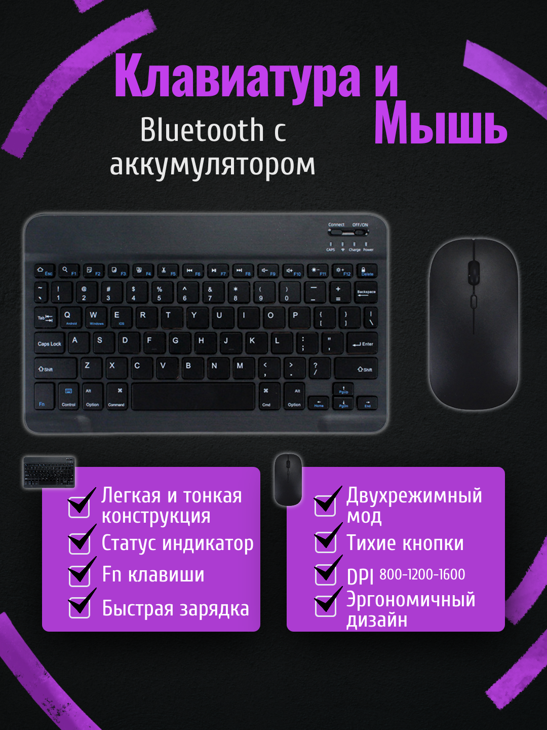 Клавиатура и мышь Bluetooth, 2.4G, черный — фото 1