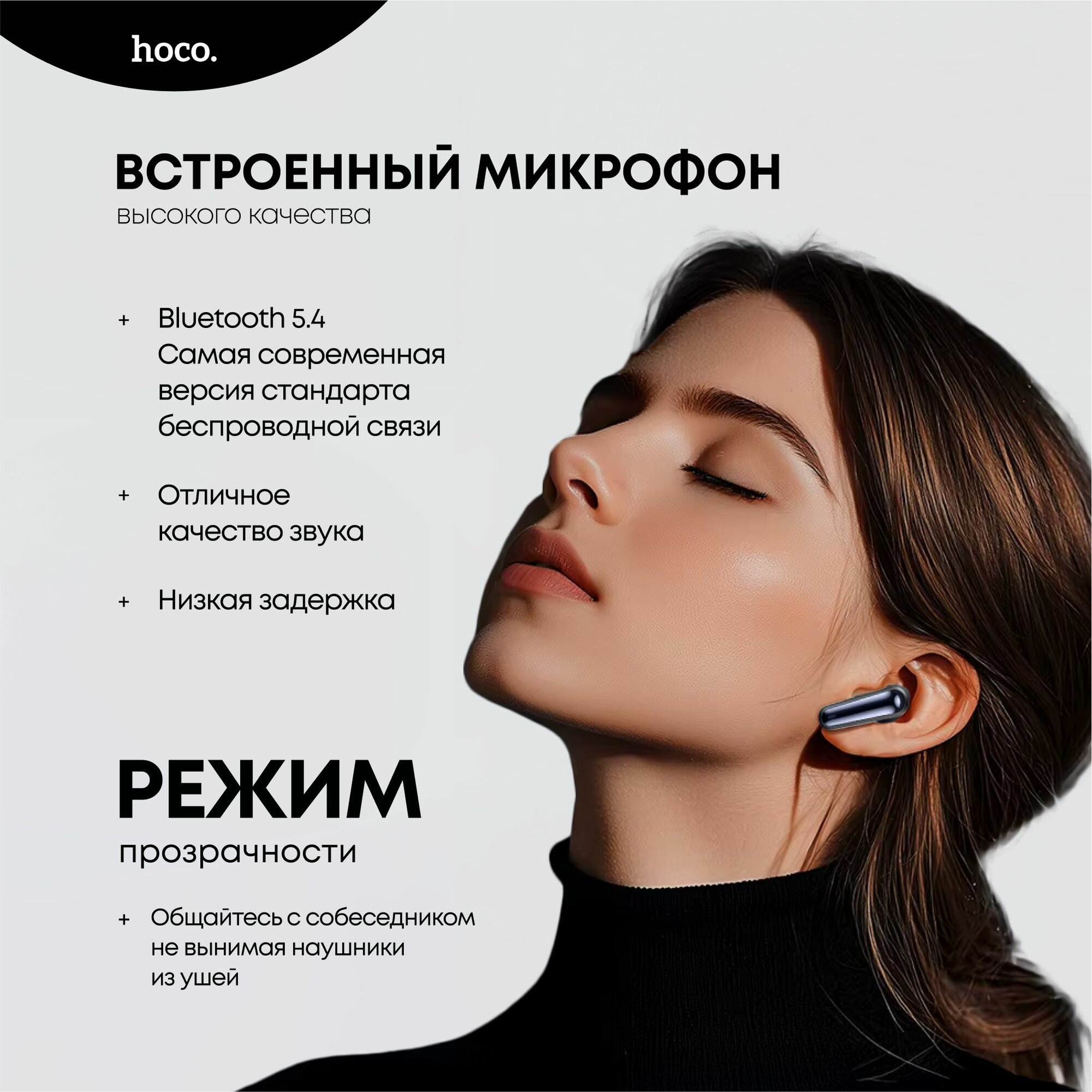 Беспроводные наушники с микрофоном Hoco EQ23 Plus с шумоподавлением, черный
