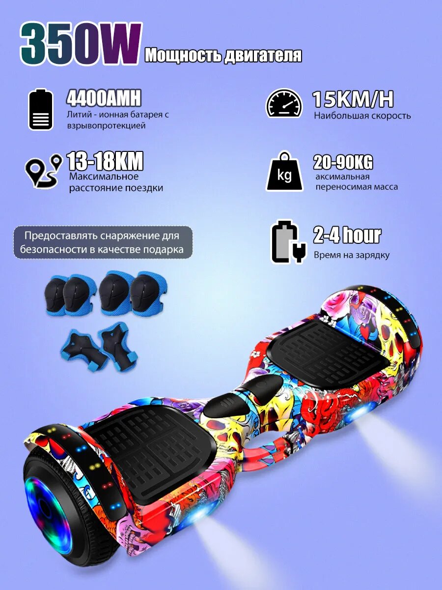 Гироскутер "Smart Balance" 7", 15км/час, Bluetooth, LED-подсветка