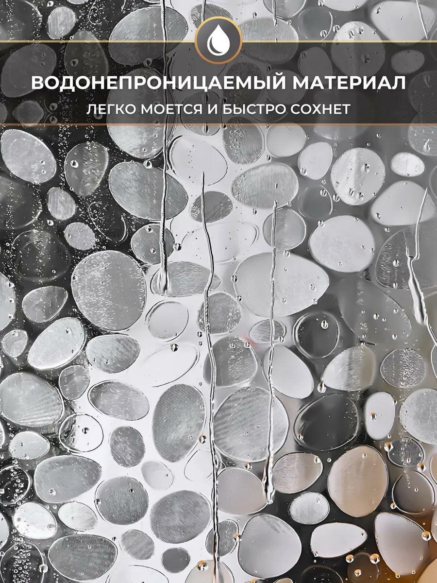 Штора для ванной Ракушка PEVA 180х200 см, занавеска в ванную комнату 3D с кольцами, ХИТ продаж, прозрачный — фото 1
