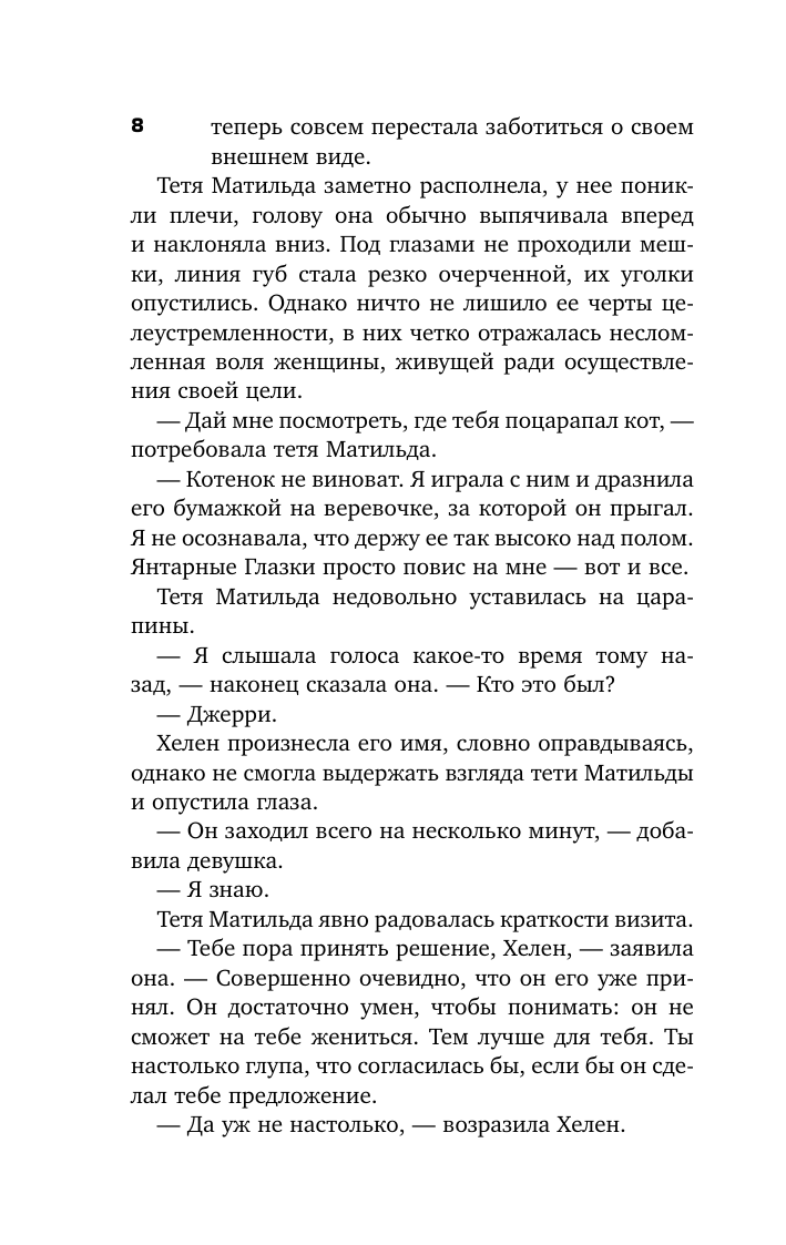 Дело о неосторожном котенке