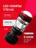 Автомобильные светодиодные лампы с линзой LED Y7D H4, 50 Вт, набор 2 шт. мини ли...