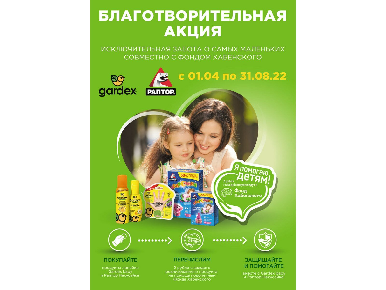 Изображение Бальзам Gardex Baby с чередой, ромашкой, мятой после укусов насекомых, 7мл