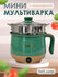 Мультиварка скороварка 1,8 л с одним режимом готовки