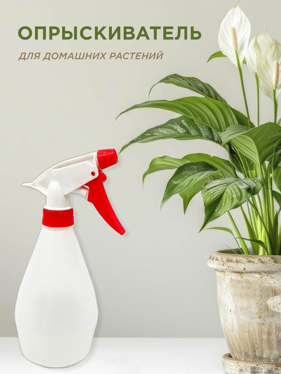 Опрыскиватель (распылитель) белый для цветов и сада, дачи, растений, мытья окон. Пшикалка для жидкости удобрений, авто, химии, полива.