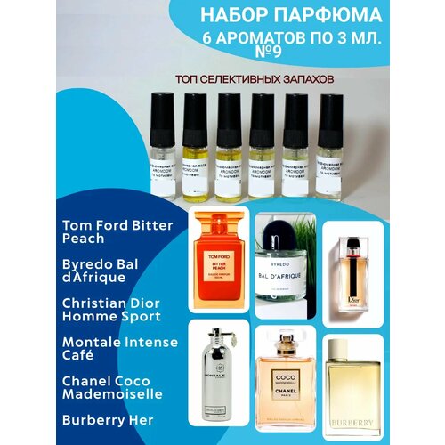 Набор пробников духов 9 6 шт парфюма по 3 мл 225₽