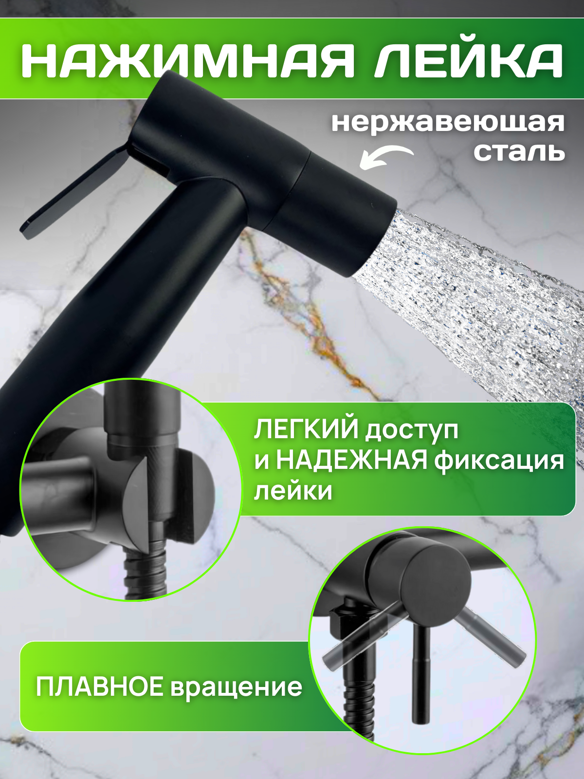 Гигиенический душ iBIZERi, настенный, черный, нержавеющая сталь — фото 1