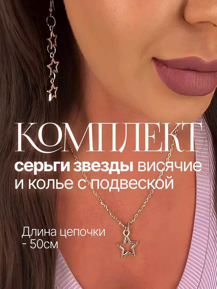 Комплект бижутерии размер колье/цепочки 50 см серый металлик