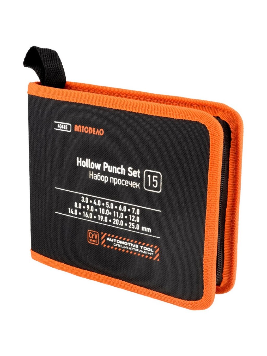 Набор пробойников (15 предметов) 