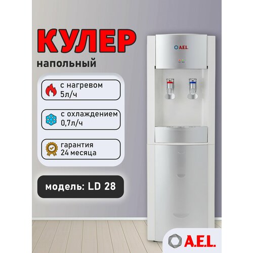 Напольный кулер A.E.L. LD-AEL-28, белый/серебристый