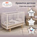Кроватка детская Polini kids Simple 340, белый- натуральный