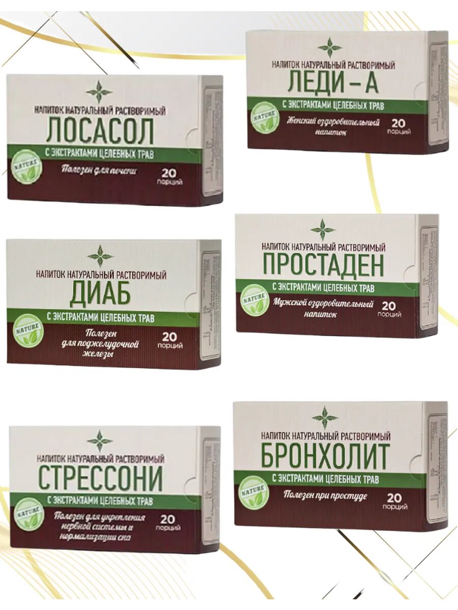 Картинки Напиток натуральный с экстрактом трав "Бронхолит"
