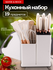 Набор кухонных принадлежностей на подставке 12пр силикон/пластик