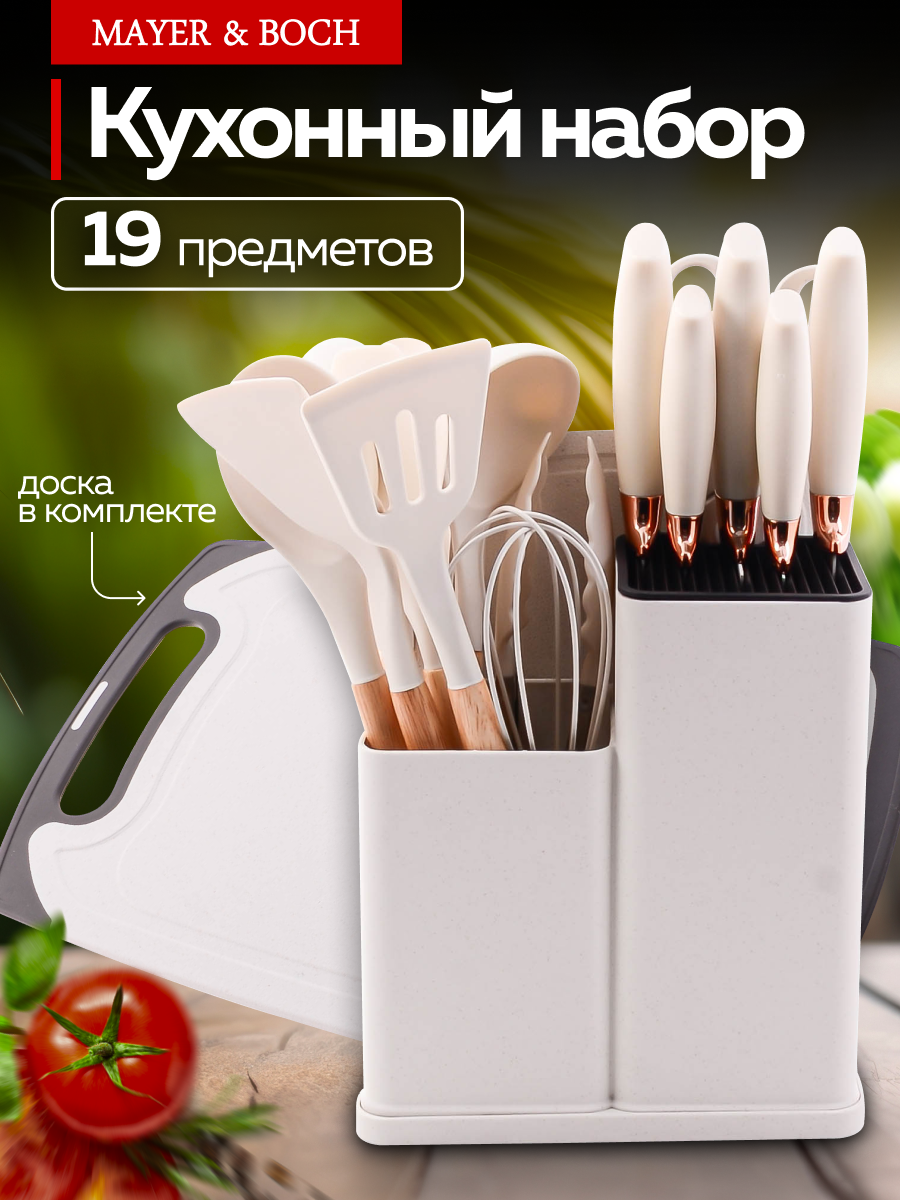 Набор кухонных принадлежностей на подставке 12пр силикон/пластик