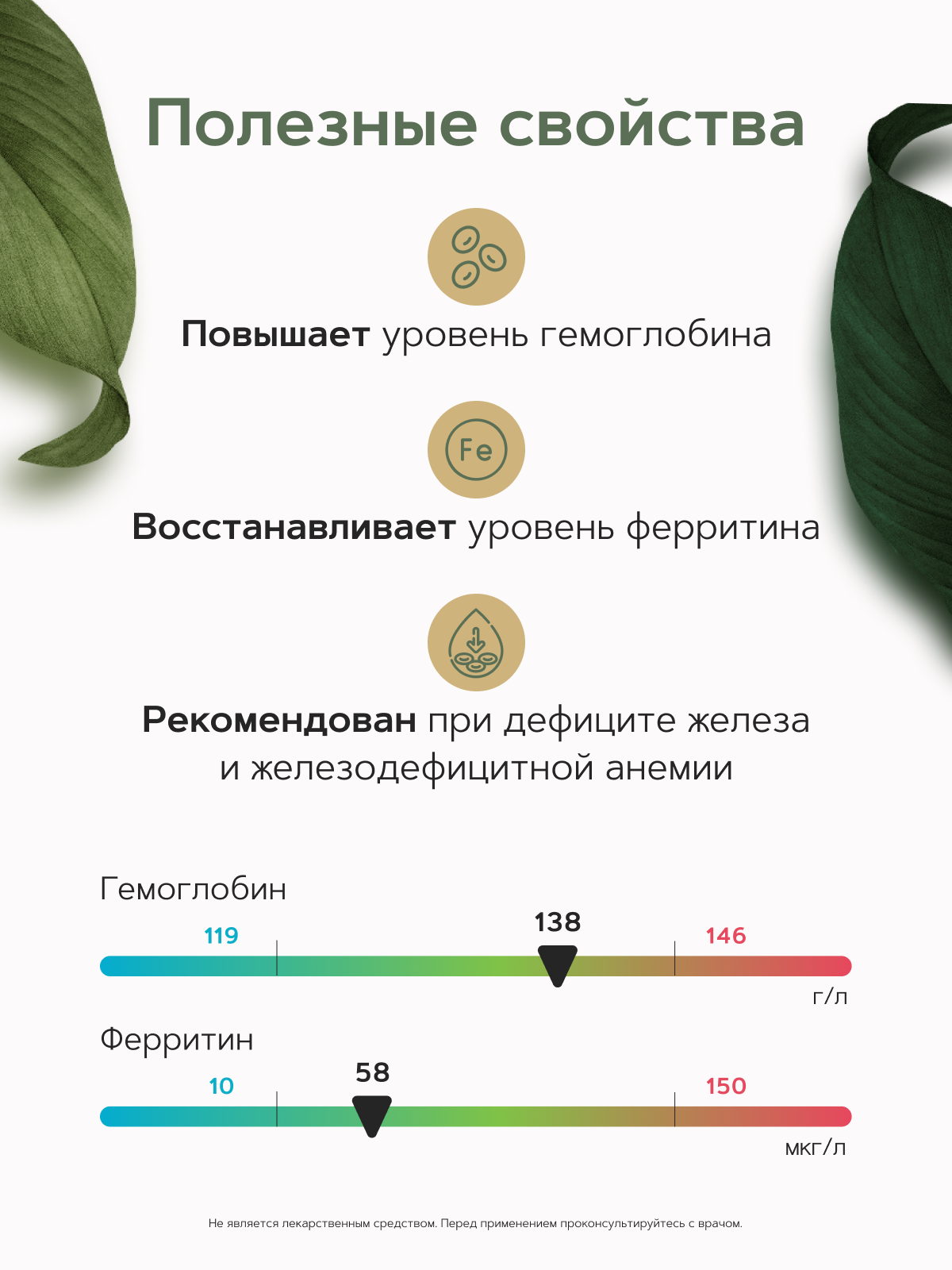 Железо хелат 40 мг RESTARTBIO 120 капсул / витамины для женщин и мужчин без вредных компонентов iron chelate рестартбио — фото 1