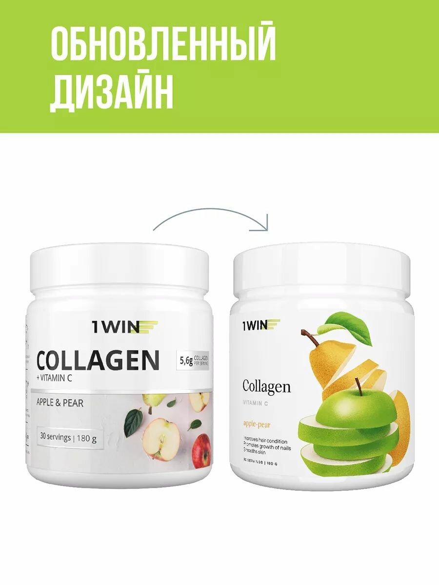 Набор коллаген порошок с витамином C, растворимый для суставов и связок, вкус Яблоко-груша, 3 упаковки, 30 порций — фото 1