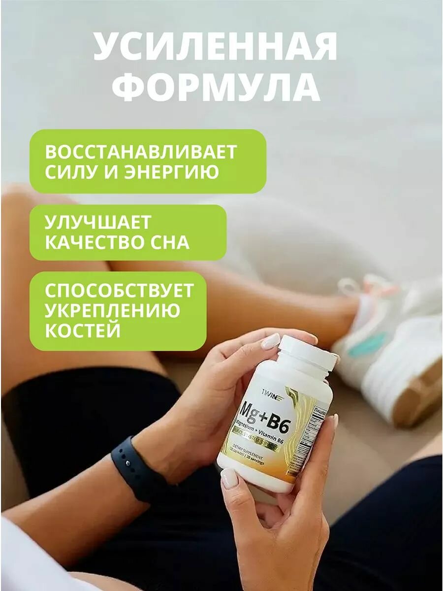 Магний цитрат с витамином В6 1WIN (магне в6), для борьбы со стрессом и усталостью, 180 капсул — фото 1