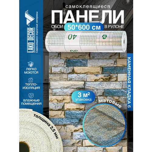 фото Самоклеящиеся теплоизоляционные обои lako decor 50x600см, цвет коричнево-синий, толщина 2,5мм