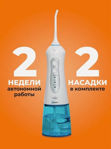 Изображение товара Ирригатор ACleon TF-200, с 3 насадками, 3 режима работы, встроенный аккумулятор, дорожный чехол