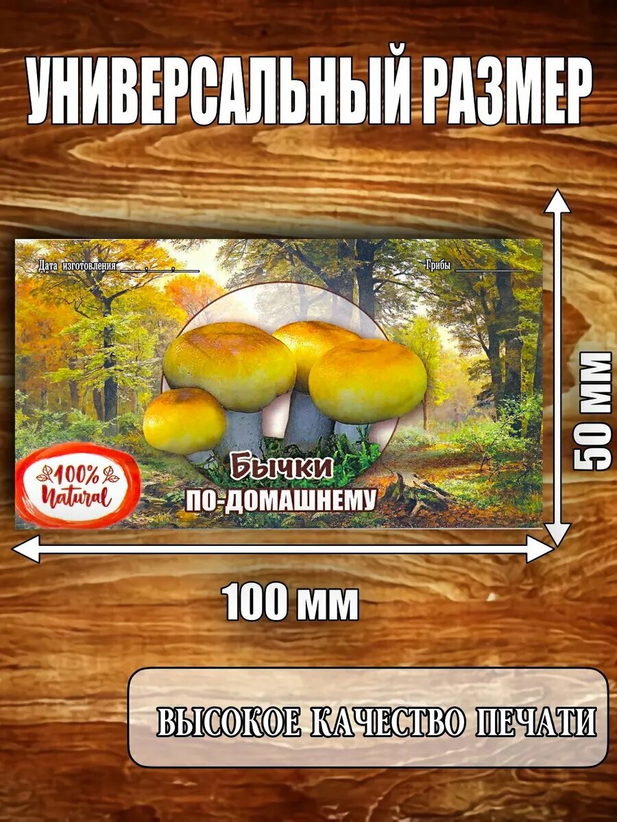Этикетка 