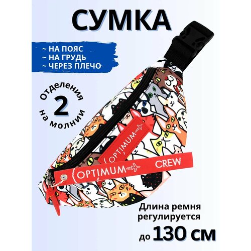 фото Сумка поясная optimum crew, фактура матовая, белый, черный, желтый