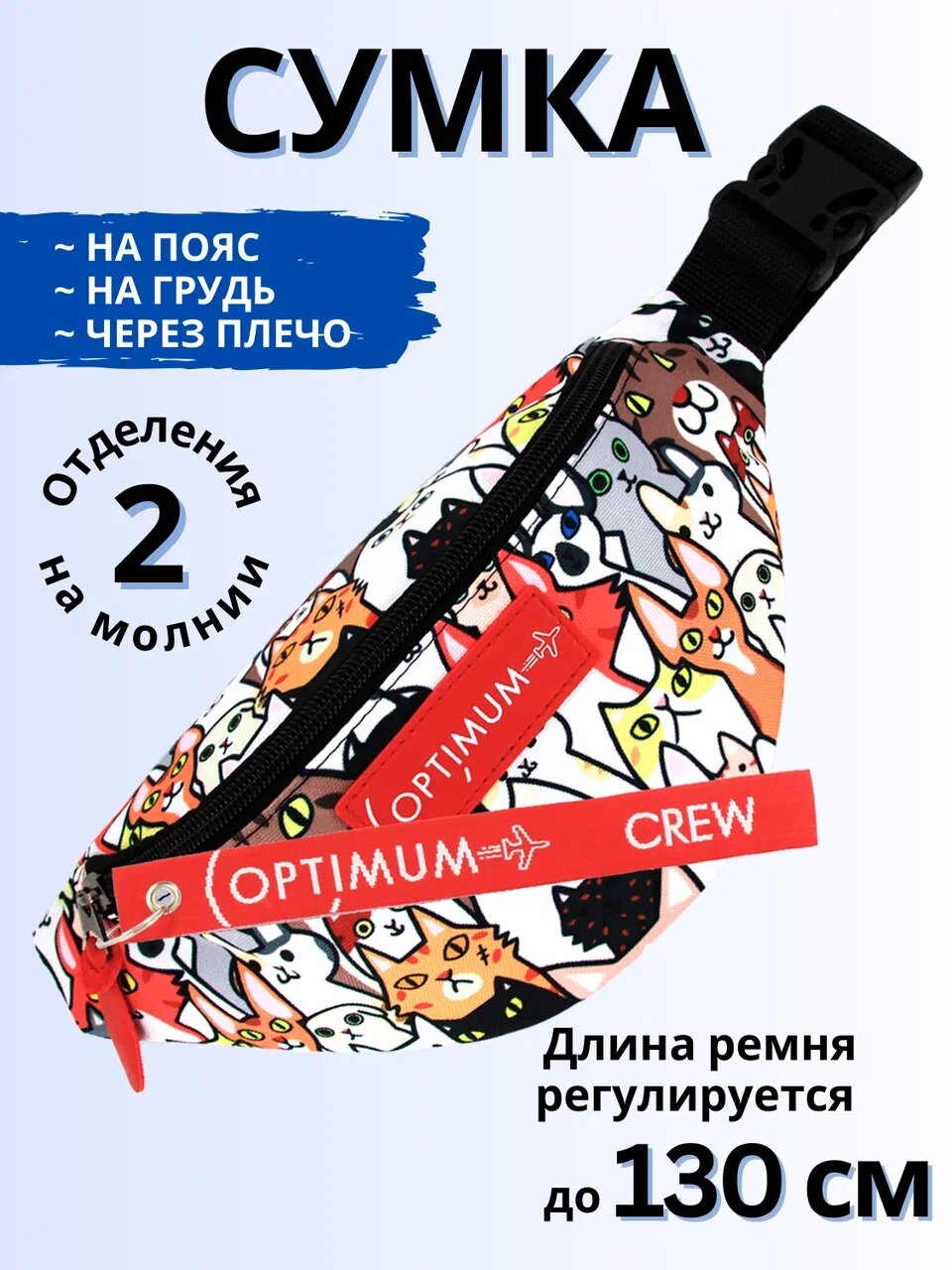 Сумка поясная Optimum Crew, фактура матовая, черный, белый, желтый