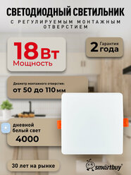 Светильник светодиодный безрамочный BDLS Smarbuy квадрат 18Вт/4000К (SBL-BDLS-18-4K)