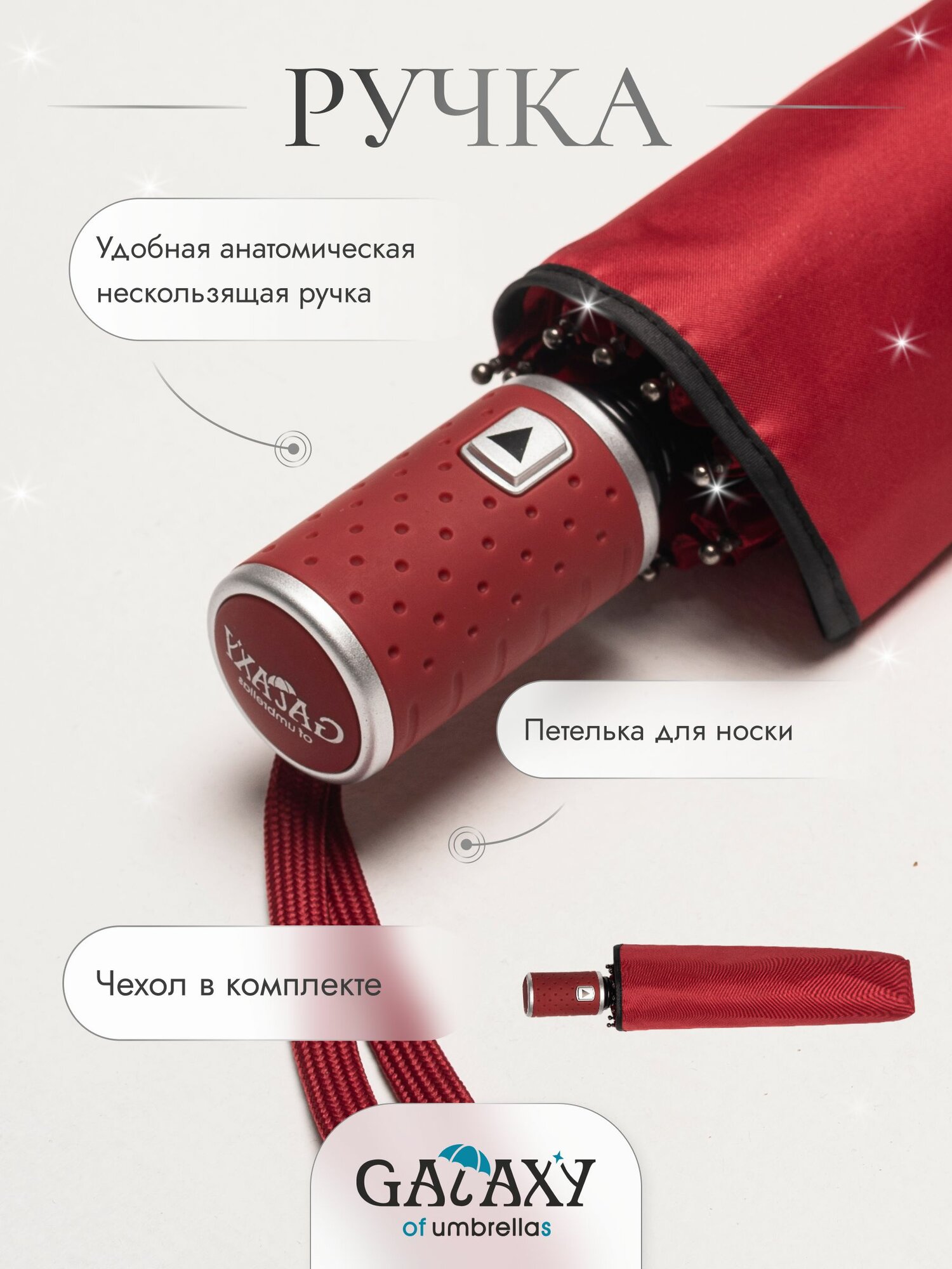 Мини-зонт GALAXY OF UMBRELLAS, бордовый — фото 1