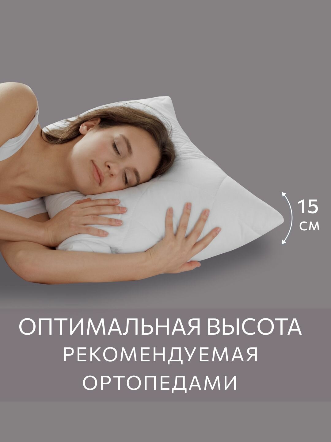 Комплект одеяло 140х205 см и подушка 50х70 см, Guten Morgen, цвет: белый, наполнитель - силиконизированное волокно — фото 1
