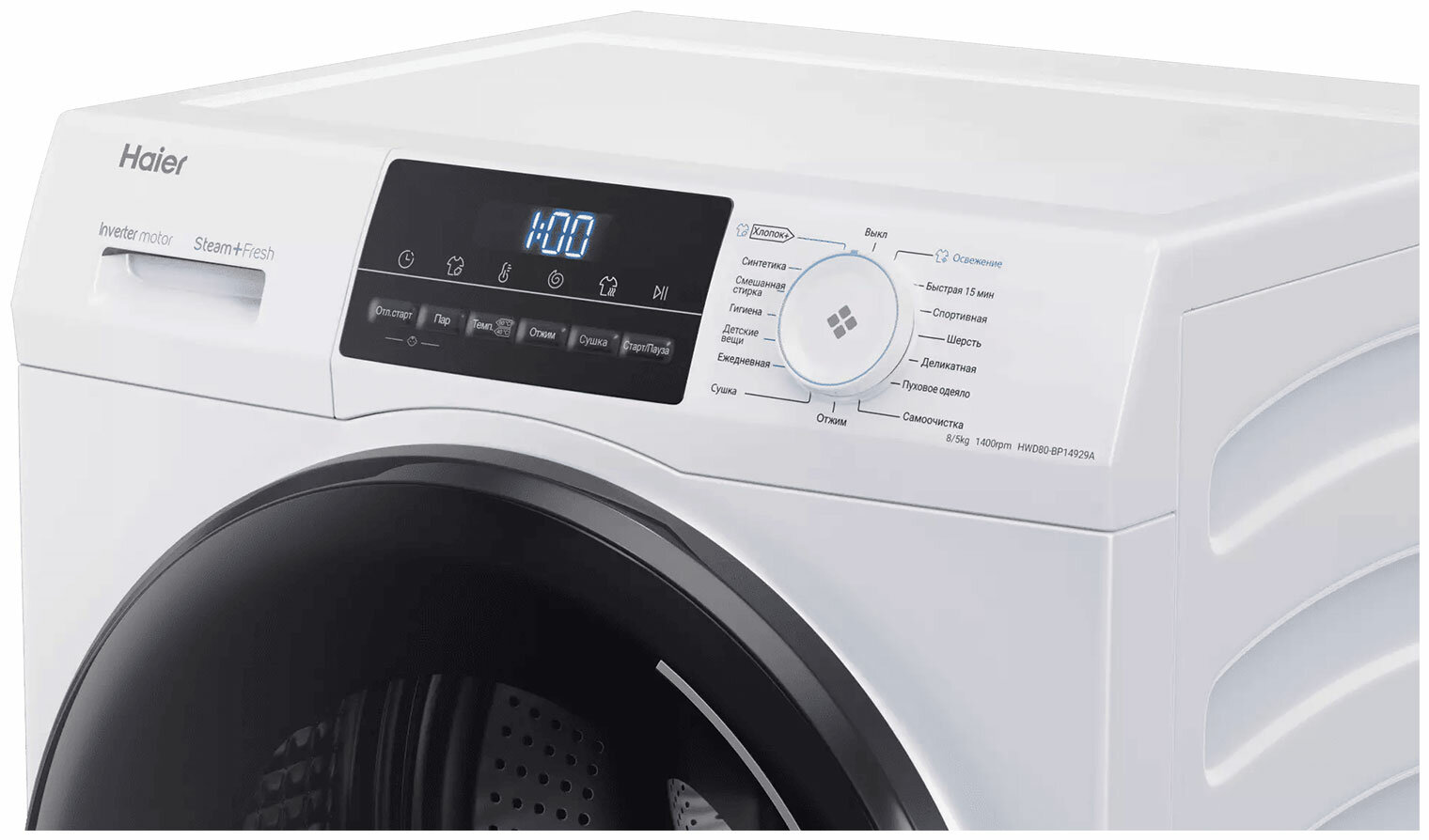 Аллергены Стиральная машина с сушкой Haier HWD80-BP14929A, белая, инверторная
