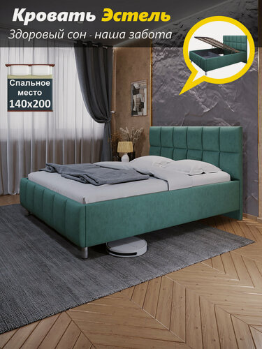 Изображение товара Двухспальная кровать Эстель 140 с подъёмным механизмом и ортопедическим основанием цвет Морской бриз