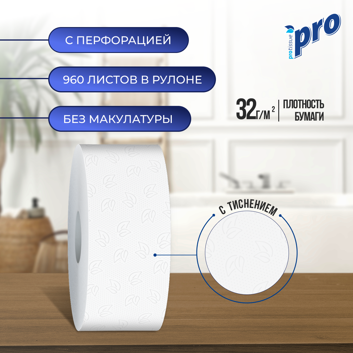 Туалетная Бумага Туалетная бумага с перфорацией Protissue С-245 двухслойная 120 метров 960 листов 12 рулонов в упаковке
