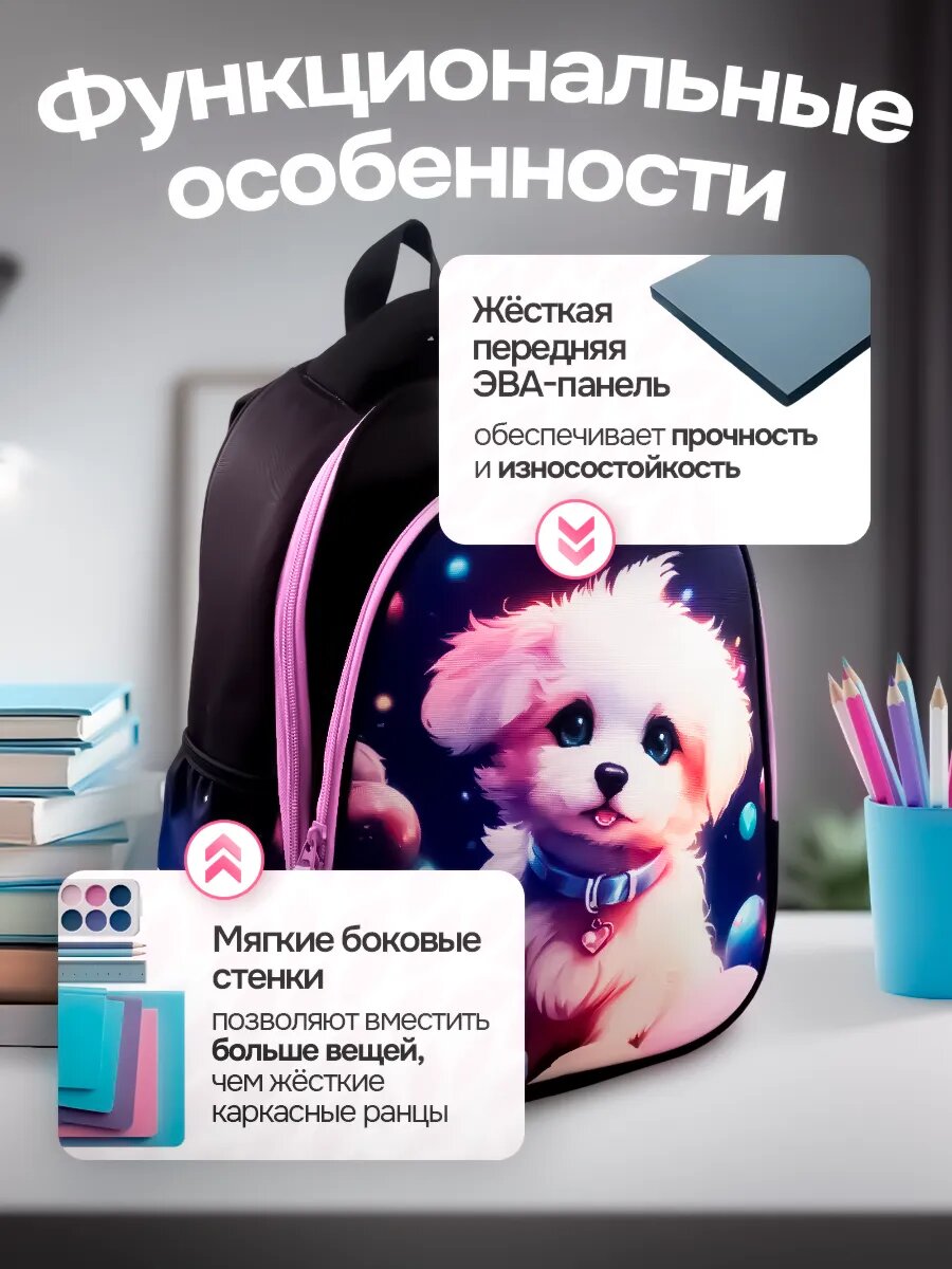 Школьный рюкзак/ ранец для девочки черно фиолетовый лёгкий с рисунком Собачка — фото 1