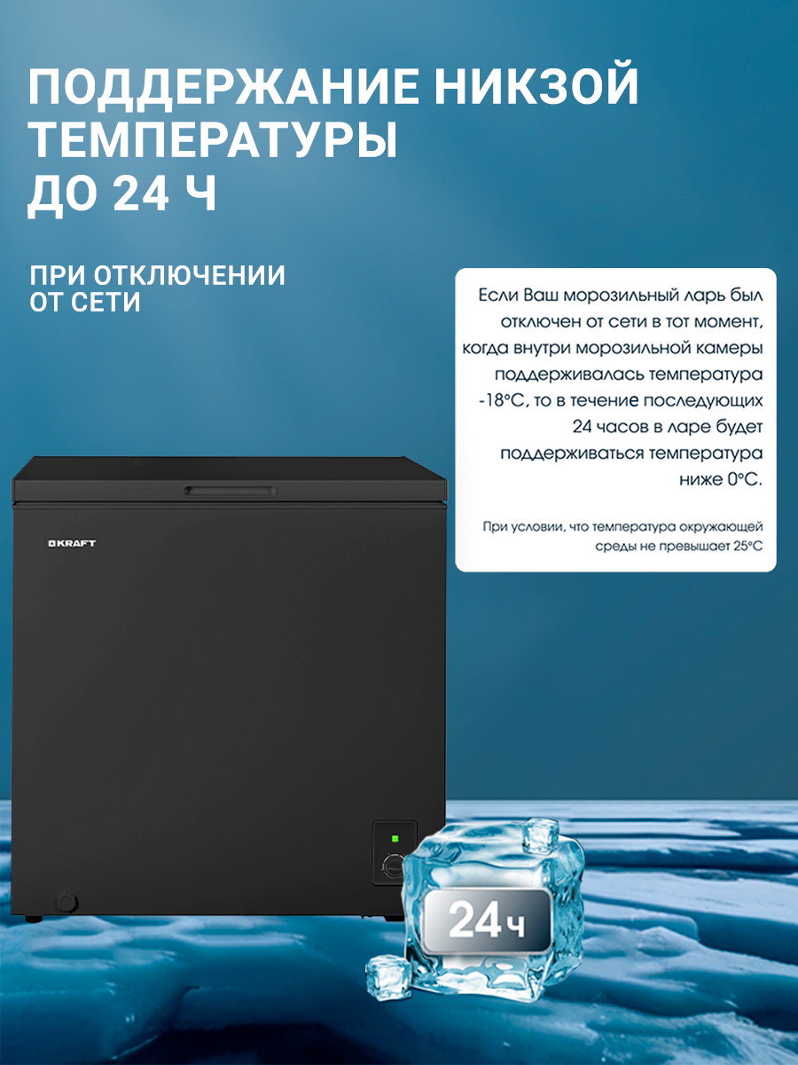 Морозильный ларь KRAFT BD (W)-230BRX, 230 литров, морозильник, режим холодильника, зимний пакет, класс А+, черный — фото 1