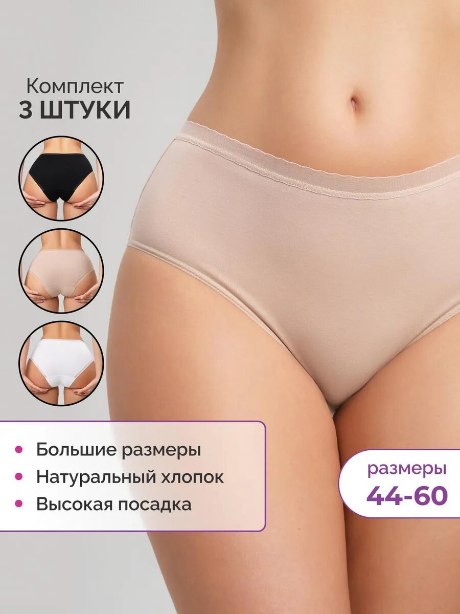 Трусы OIRO, комплект