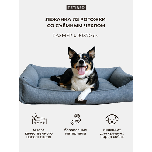 Лежанка для собак средних и крупных пород со съемным чехлом PET BED Рогожка, размер L 90х70 см, серая