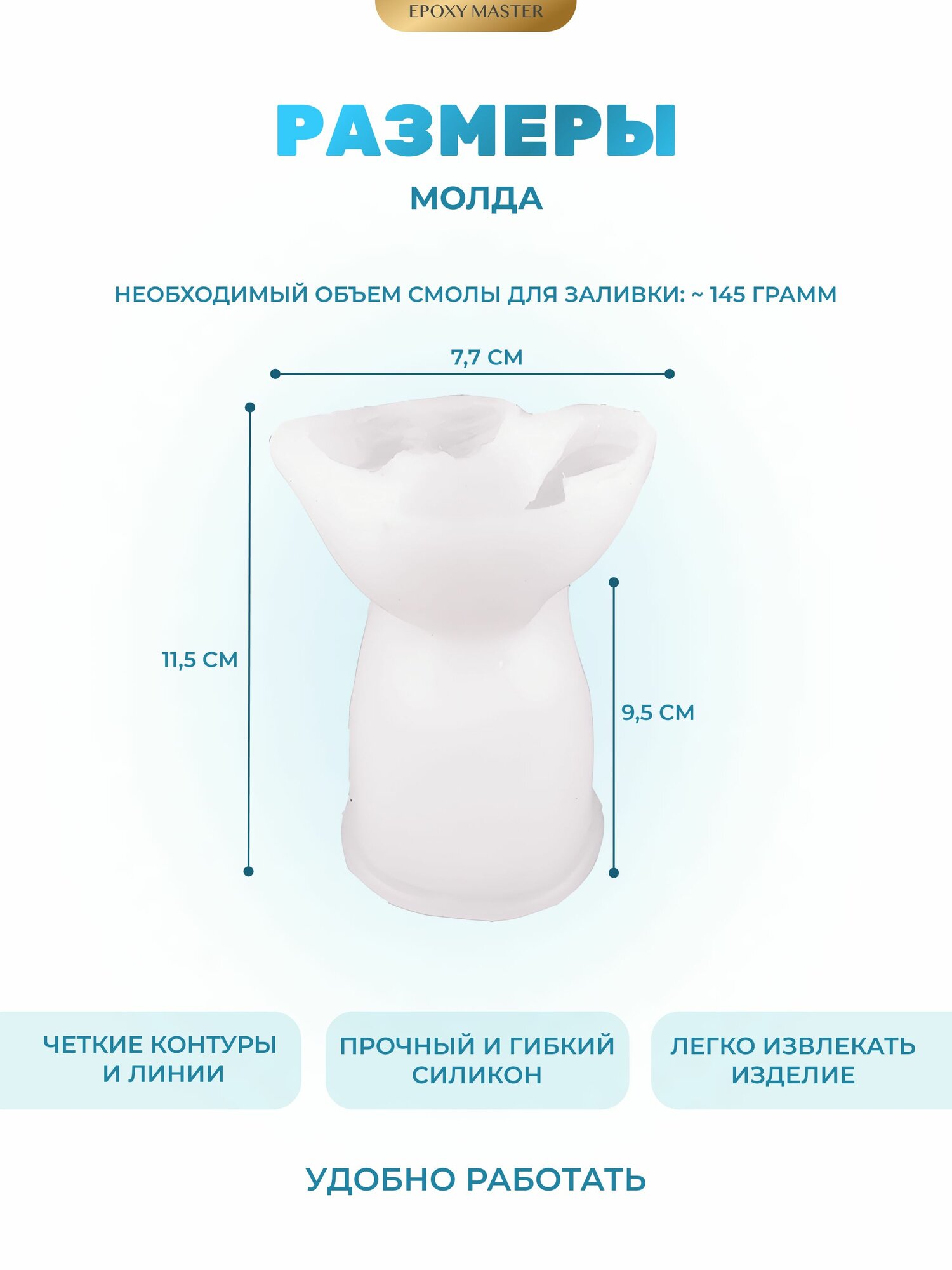 Силиконовый молд для эпоксидной смолы EPOXYMASTER Малыш Грут, 11х9см — фото 1